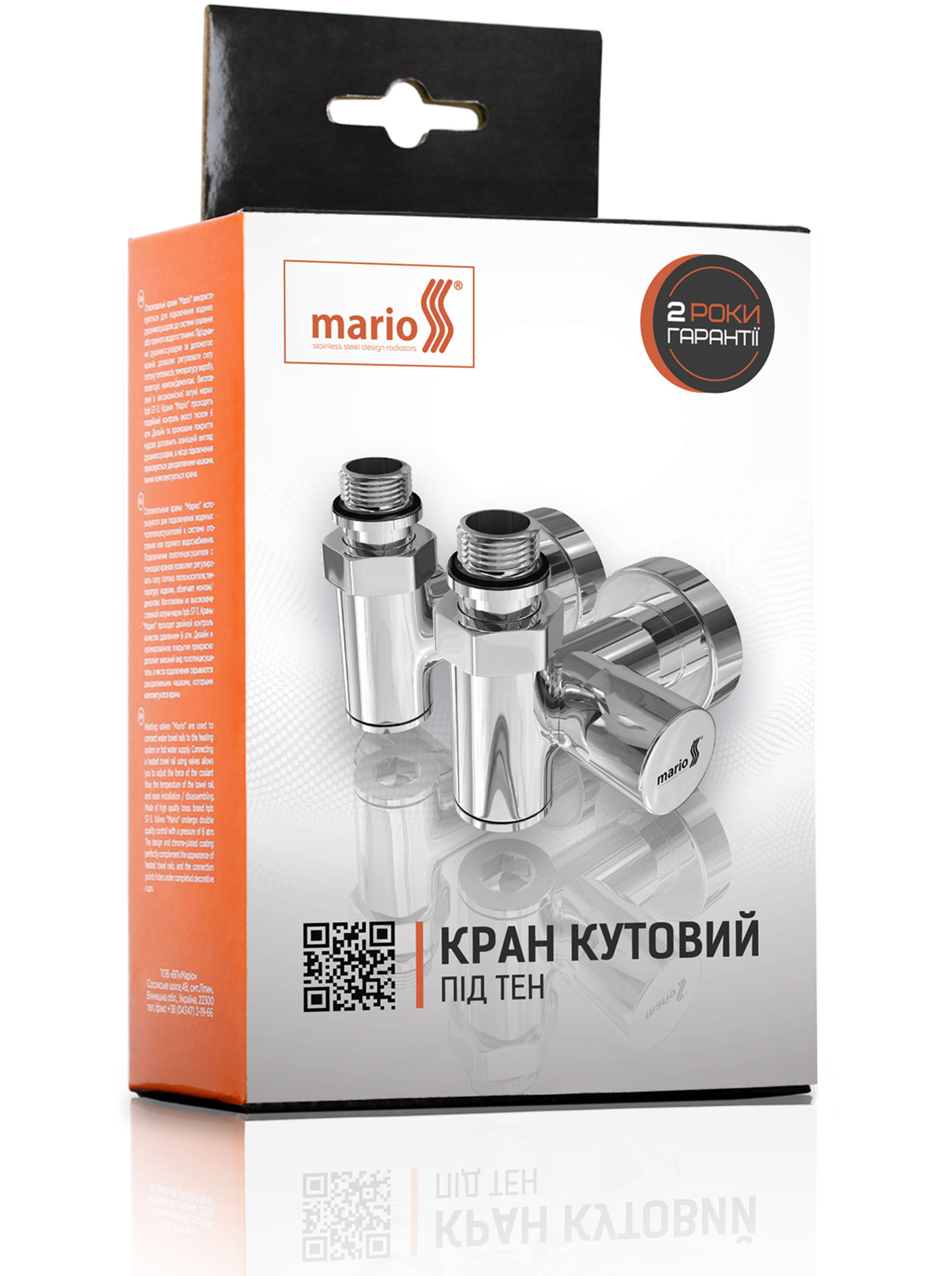 Кран кутовий під ТЕН, G1/28243 комплект 5